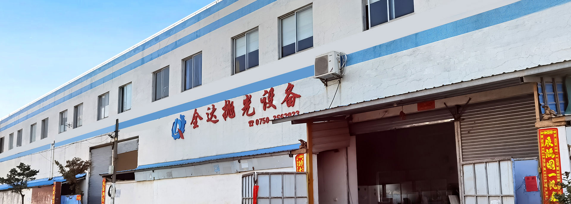 走進(jìn)全達(dá)