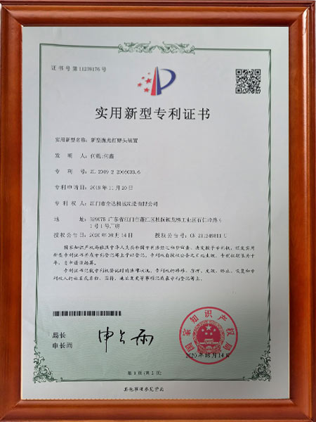 新型拋光打磨頭裝置-實(shí)用新型專(zhuān)利證書(shū)